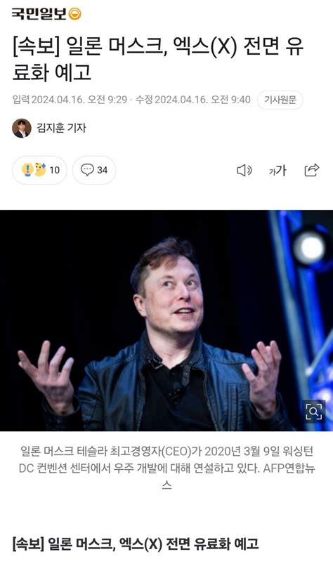 속보 일론 머스크 트위터 전면 유료화 예고 자유게시판 라이브스코어 라이브맨 실시간 라이브스코어 토토사이트 추천