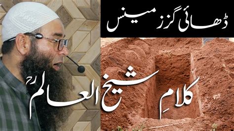 Kalam E Sheikh Ul Alam R A Molana Mushtaq Ahmad Veeri Youtube