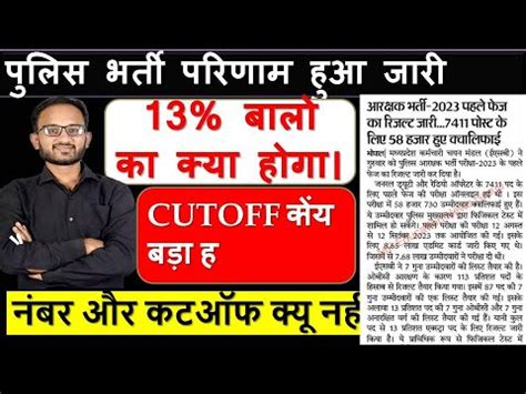 Mp Police Cut Off Mp Police Exam Cutoffmp Police Result Cutoff