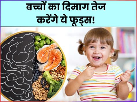 Kis Vitamin Ki Kami Se Dimag Kamjor Hota Hai इन विटामिन्स की कमी से बच्चों का दिमाग हो सकता है