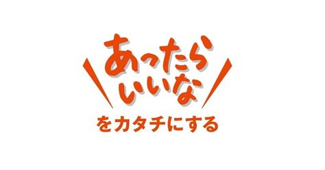 “あったらいいな”をカタチにする仲間を増やすため、小林製薬公式noteをはじめます。｜小林製薬公式note