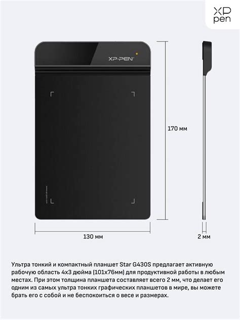 Графический планшет XPPen Star G430S | купить в Минске и Беларуси