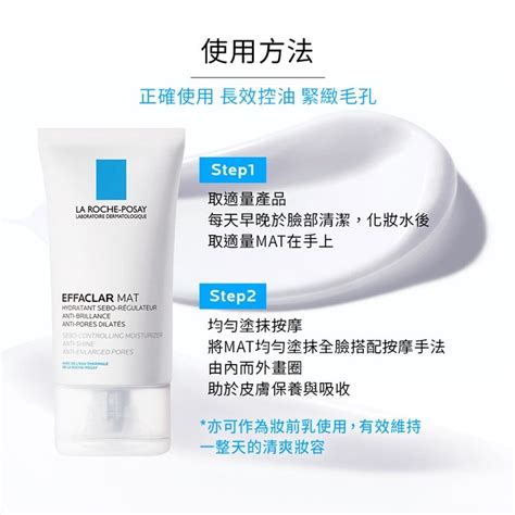 La Roche Posay 理膚寶水 毛孔緊緻控油保濕乳40ml【2入組】 Pchome 24h購物