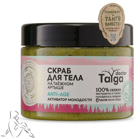 Скраб для Тела ANTI-AGE Активатор Молодости, Таежный Артыш, Доктор ...