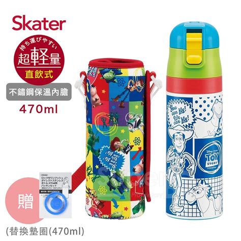 日本 Skater 不鏽鋼直飲保溫水壺附外袋470ml 兒童水壺 玩具總動員toy 贈 替換墊圈 470ml｜媽咪愛