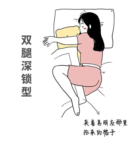 相比較女生而言，我的睡覺姿勢還挺優雅美觀 每日頭條