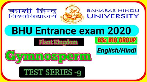 Test Series Gymnosperm Bhu Bsc Entrance Exam Bio Group Previous