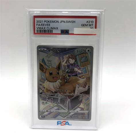 Yahooオークション Tu088 【psa10】 ポケモンカードゲーム ポケカ