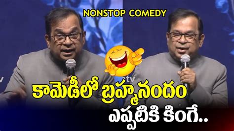 Brahmanandam Funny Speech At Celebrating 100 Years Of Sri Allu