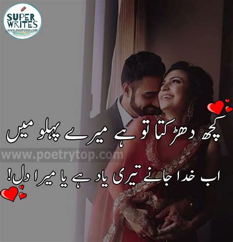 39 Good Morning Love Messages In Urdu Ideas Goodmorningletter