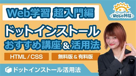 【超入門】初心者必見！模写コーディングをやってみた 実践編【html・css コーディング】 Webの神様