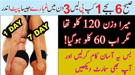 पेट की चरबी वाला मोटापा कैसे कम करे How To Reduce Tummy Fat Lose Weight Fast 7 Day Weight