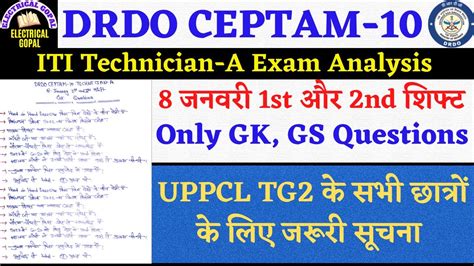 DRDO Technician A Exam Analysis DRDO Technician A Paper Technician