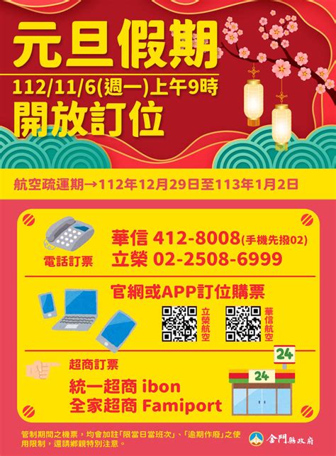 元旦連假台金航線共3萬3千機位 11月6日9點開始搶票 旅遊 聯合新聞網