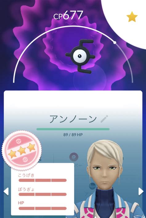 【ポケモンgo】アンノーンの入手方法、能力、技まとめ 攻略大百科