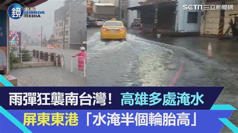 清晨豪大雨開炸「高雄上空」多處淹水 上班族嘆：這怎麼走？｜鏡週刊x三立新聞網setn Youtube