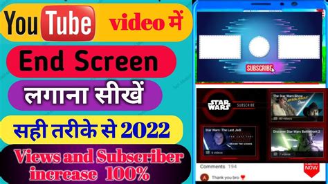 End Screen Kaise Lagaye Mobile Se Youtube Video Me End Screen