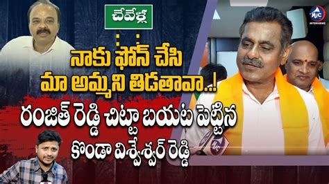 Chevella Bjp Mp Candidate Konda Vishweshwar Reddy Face To Face