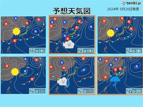 中国地方 今週は晴れる日多い 日本海側ほど気温変化「大」 来週初めは広く雨に気象予報士 高田 尚美 2024年05月20日 日本気象