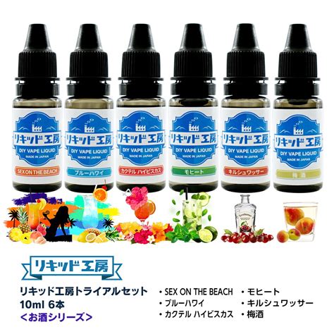 【楽天市場】送料無料 電子タバコ リキッド 人気フレーバー お試しセット お酒シリーズ 10ml 6本（sex On The Beach