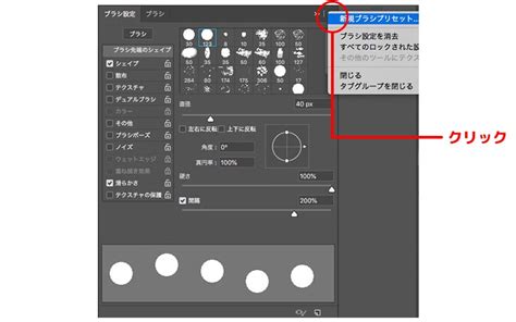 選択した画像 Photoshop ブラ 作り方 276602 Photoshop ブラシ 筆 かすれ 作り方