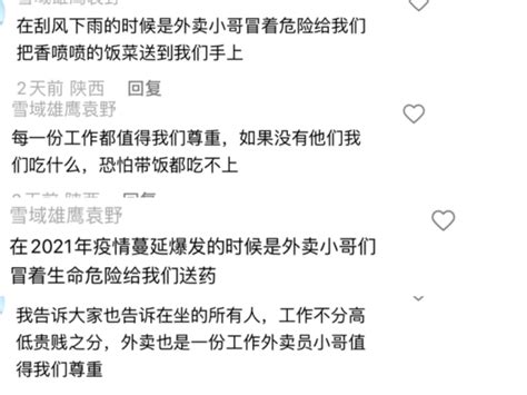 《你会怎么做》当目睹外卖小哥遭受职业歧视，众人纷纷挺身而出腾讯新闻