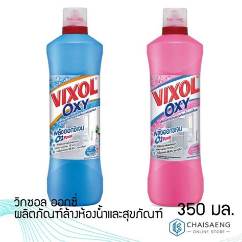 Vixol Oxy Bathroom Cleaner ผลิตภัณฑ์ล้างห้องน้ำและสุขภัณฑ์ วิกซอล ออกซี่ 350 มล มี 2 กลิ่น