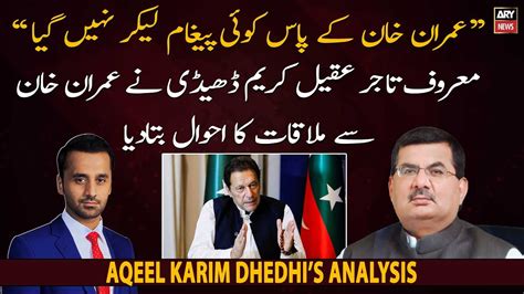 Aqeel Karim Dhedhi Told Story Of His Meeting With Imran Khan YouTube