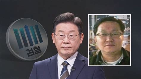 검찰 이재명과 정치공동체 정진상 구속영장18일 심사 네이트 뉴스