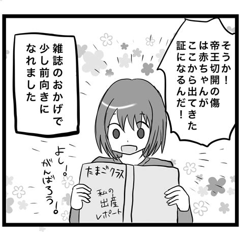 うちの子にはしっぽがついている18 │ ゆーとぴあらいず