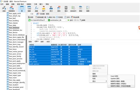 Mysql数据库表结构设计导出 通俗易懂 腾讯云开发者社区 腾讯云