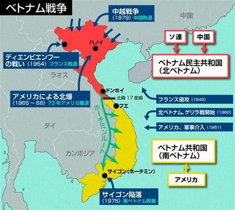 「ベトナム戦争 地図」の検索結果 ベトナム ベトナム戦争 戦争