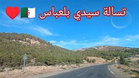 سيدي بلعباس على المباشر تسالة 24 11 2022 🇩🇿🛣️🚘 Youtube