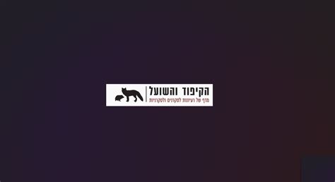 Dov Moran Interview at Shmuel Rosner's Podcast - Grove Ventures