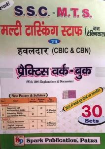 For Exam Ssc Mts Multi Tasking Staff Non Technical And Hawaldar