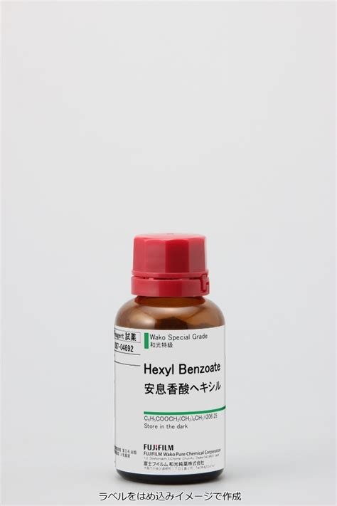 6789 88 4・安息香酸ヘキシル・hexyl Benzoate・087 04692・081 04695【詳細情報】｜試薬 富士フイルム和光純薬