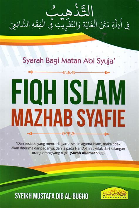 Fiqh Islam Mazhab Syafie Al Hidayah