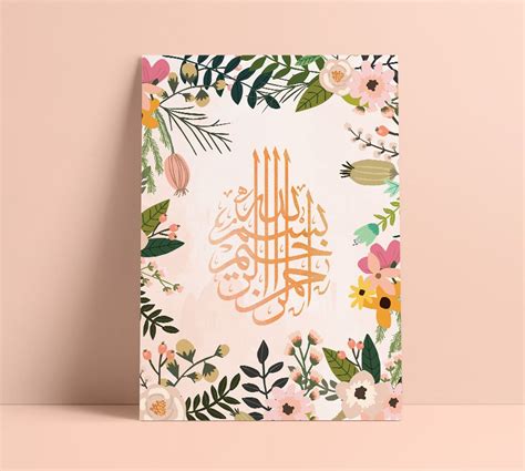 Bismillah Arabische Kalligraphie Floral Zitat Aquarell Poster Etsy Alhamdulillah Watercolor