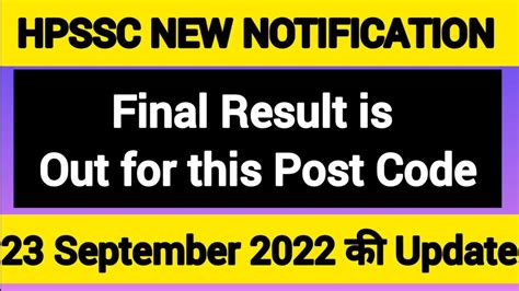 Final Result Is Out Hpssc New Notifications Youtube