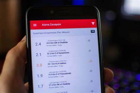 Σεισμός τώρα: Η εφαρμογή της Google που ενημερώνει για τις δονήσεις