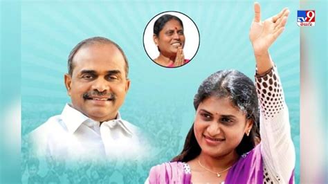 YS Sharmila Reddy Photos లటస పడల వఎస షరమల ఆతమయ సమవశ