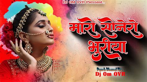 मर सनर भरय बजर Mar Sonero Bhuriya Banjara Panch Dhamal Mix