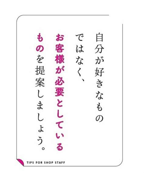 【接客のお仕事を楽しく】お客様に喜んでもらえる販売スタッフが必ずしている簡単そうで難しい「超きほん」とは？ 接客のきほん ダイヤモンド