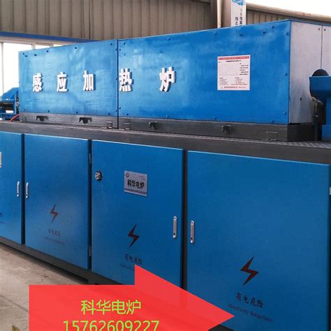 Energy Saving Induction Heating Furnace