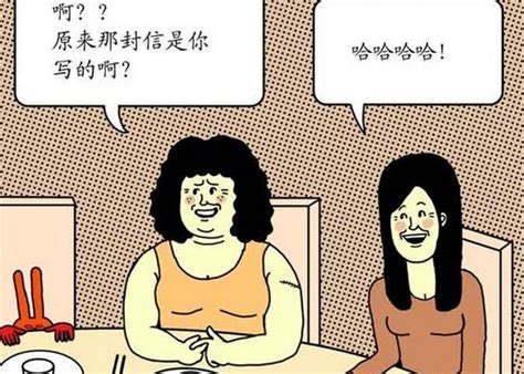 搞笑漫画女生坐牢二十五年，只怪同班男同学给她的一封情书！阿丽情书同班新浪新闻