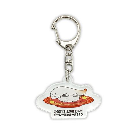 【楽天市場】ずーしーほっきー アクリルキーホルダー（すし） 北海道 北斗市 ゆるキャラ ご当地キャラ オリジナルグッズ：きゃらポチッ