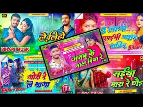 Dj Ankit Music Gajb Ke Mal Biya Re Aashish Yadav New Maghi Dj