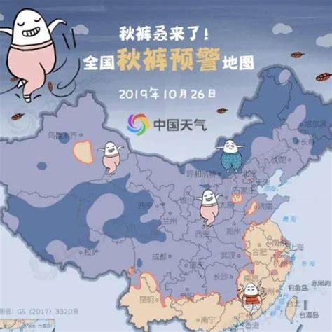 秋裤预警地图出炉！蒙山急需秋裤护体中东部