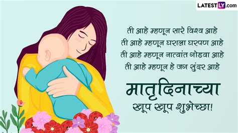 Mothers Day Messages 2023 मदर्स डे निमित्त खास Wishes Quotes