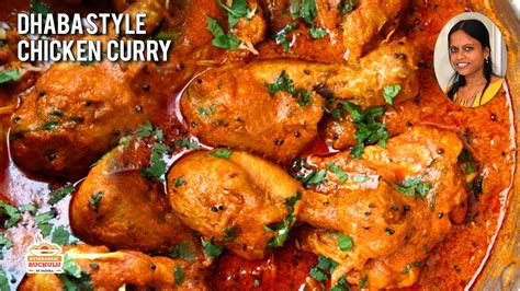 Dhaba Style Chicken Curry Recipe Punjabi Chicken Curry Preparation